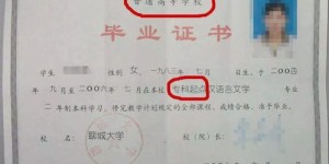 如何正确填写专科学历信息？填写专科学历有哪些注意事项？