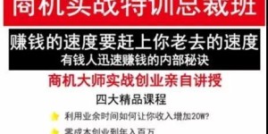 15年零成本创业，真的存在这样的赚钱好机会吗？