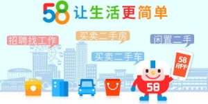 莆田58同城与51招聘网，哪个更靠谱的求职平台？