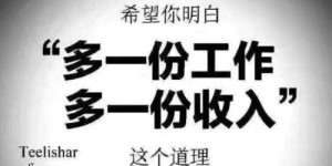 哪些买卖最适合做副业？你真的了解吗？