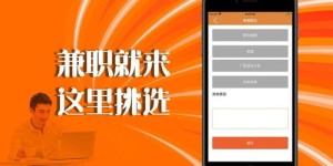 使用兼职App挂机操作，账号安全会受影响吗？