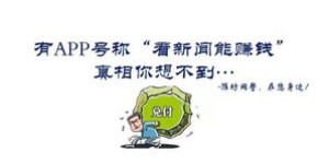 没有知识也能轻松赚钱？真相究竟如何？