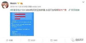如何在B站开启直播并实现盈利？