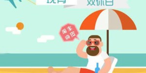周末如何兼顾休息与高效开展副业？