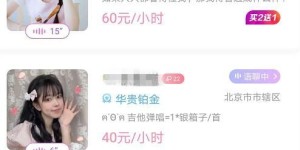 如何在App副业中展现才艺技能，提升收入？