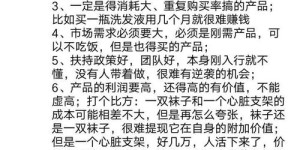 男装微商如何通过精美图片实现批发？微信营销秘诀大公开？