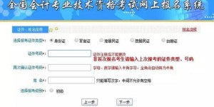 如何进行绵竹天河小学报名？网上报名流程详解