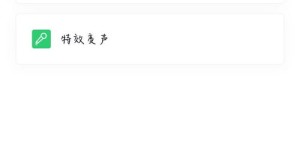 如何在手机上找到配音赚钱的机会？