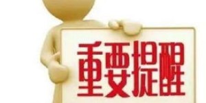 东方大道有哪些兼职招聘机会？你了解吗？
