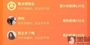 拼多多助力终极祝福卷轴，如何获取隐藏福利？