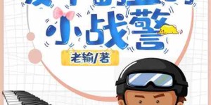 如何在副业中通过看小说实现原创创作？