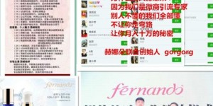 那些宣称能做的微商产品，它们的真实性究竟如何？