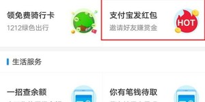 如何在支付宝实现赚钱并顺利提现？方法靠谱吗？