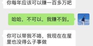 想找靠谱副业？免费推荐靠谱项目，真的存在吗？