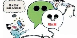 如何遵守微商活动群规？这些细节你注意到了吗？