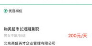 如何通过兼职截图任务轻松赚钱？是真的吗？