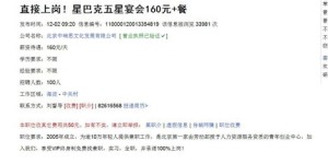 西安附近有靠谱的核酸兼职招聘信息吗？