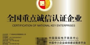 广州融易贷公司信誉如何？是否值得信赖？