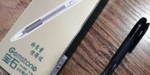 中性笔推销真的能带来可观收益吗？值得一试吗？