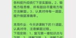 如何制定高效的副业计划与安排方案？