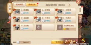 梦幻诛仙中售卖物品真能实现盈利吗？