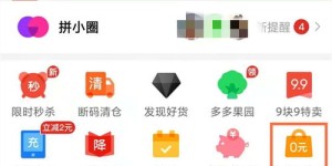 如何高效助力拼多多开店？新手必备攻略图详解