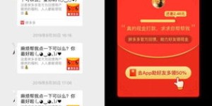 为何拼多多助力页面无法正常显示？求解困扰多时的跳转问题