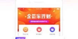 交泰金管家如何实现高效理财收益？