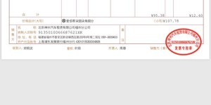 如何进行平台自助充值后的发票开具操作？