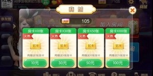 广州玩家自助团购麻将，这样的平台哪里找？