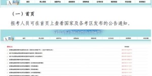 想要报考职业兽医？哪个自助平台最适合你？