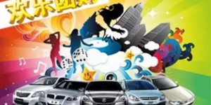 想省钱购车？车城自助团购平台真的那么给力吗？