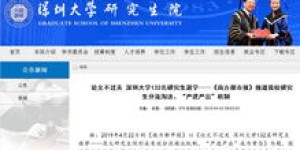 女研究生为何选择退学投身职场？背后原因令人深思