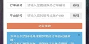 想要轻松管理云流量？试试这个自助下单平台是否满足你的需求？