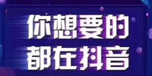 如何在抖音上找到免费赚钱的途径？