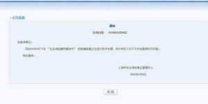 如何访问人社自助经办平台官网？官方指南在这里！