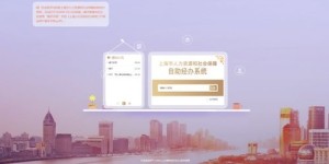 如何通过自助经办平台更改基数？这个流程你了解吗？