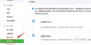 微信自助收款平台在哪里