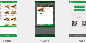 想要便捷自助点餐体验？比心自助下单网站是如何操作的？