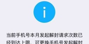自助业务超次数或超限额，这是否意味着操作已达上限？如何正确管理？