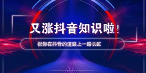 如何访问抖音号自助下单平台？官方网址揭秘在这里！