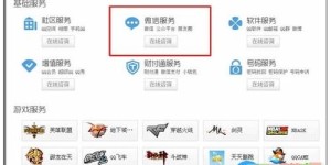 宣汉自助团购平台电话是多少？如何联系他们的客服进行咨询？