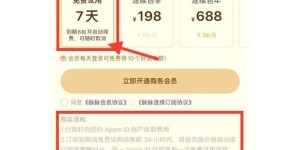轻松筹自助平台会自动扣费吗？如何操作才能避免意外扣除费用？