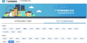深圳有哪些业务可以实现41项自助办理？探索高效政务服务新体验