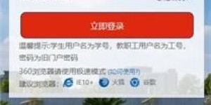 想要便捷登录安徽大学服务平台？探索网络自助平台的功能有哪些？