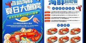 鞍山哪里有性价比高的海鲜自助餐团购网站？一键查找优惠信息！