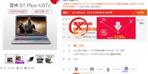 雷神＂在线自助下单平台真的存在吗？这是否是最佳的自助购物选择？