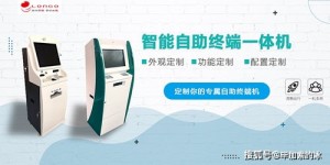 是什么让自助终端服务平台变得如此便捷高效？