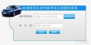 河南驾考报名可以自助操作了吗？如何使用自助报名网站进行报名？