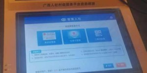 如何高效使用自助经办平台？掌握关键步骤，提升操作体验